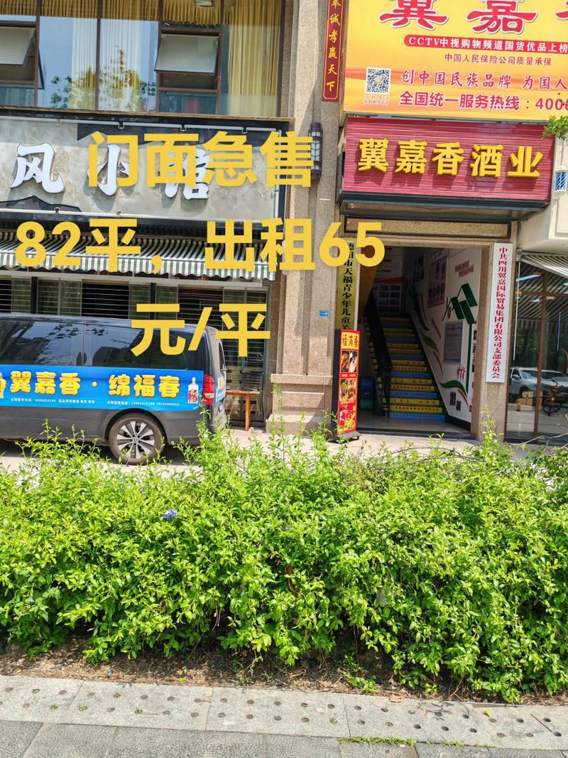 昆明盘龙茨坝260m²商铺出售，参考报价：408万元